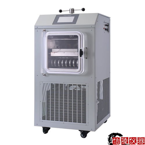 lgj 50fd酶制品冷冻干燥机,原位真空冻干机