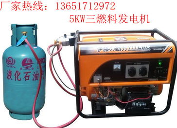 5kw三燃料汽油发电机 家用静音汽油发电机单价