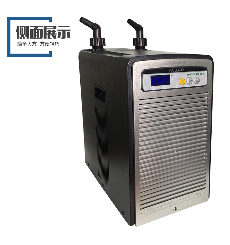 海利冷水机HS-28A 52A 66A 90A 鱼缸制冷设备 水族箱低噪音水冷机